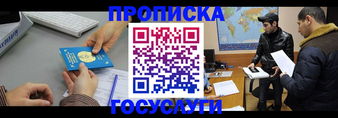 купить прописку в Приозерске