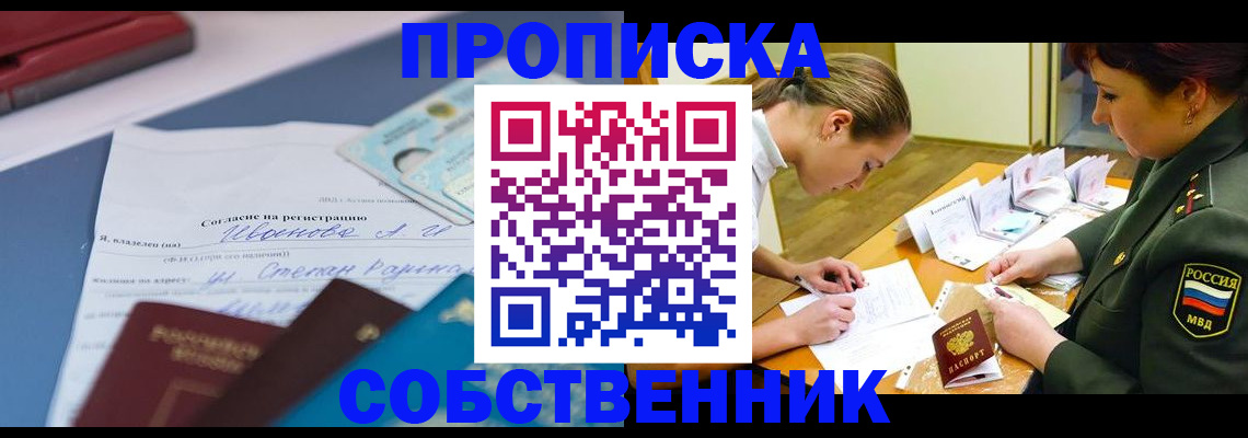 временная регистрация поиск в Приозерске