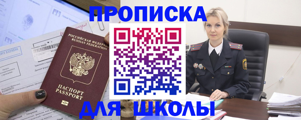 прописка поиск в Приозерске